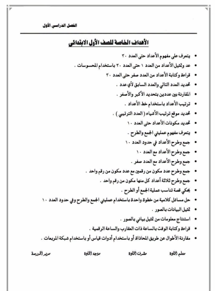 دفتر تحضير رياضيات6 دفتر تحضير رياضيات6